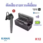 Bluetooth headphones, Kawa K12, excellent noise Comes with a bucket in Bluetooth 5.1