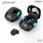 Kawa G7S Low Bluetooth Delay 5.1 Waterproof