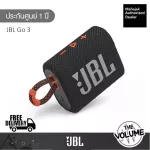 ลำโพงบลูทูธ JBL Go 3 | Waterproof Blutooth Speaker (ประกันศูนย์มหาจักร 1 ปี)