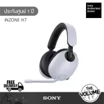 Sony INZONE H7 หูฟัง Gaming ไร้สายสำหรับเล่นเกม 2.4Ghz/Bluetooth (รับประกันศูนย์ Sony ไทย 1 ปี)