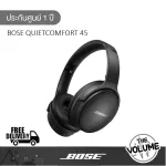 Bose QuietComfort 45 หูฟังไร้สายตัดเสียงรบกวน (รับประกันศูนย์ 1 ปี)