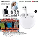 Huawei HW-FREEBUDS3 (WH) has ActiveenoiseCancelling to cut the noise while listening to Dolphinbionic.