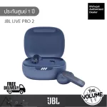 JBL Live Pro 2 หูฟัง True Wireless Noise Canceling Earbuds (รับประกันศูนย์มหาจักร 1 ปี)