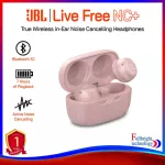 JBL LIVE Free NC+ TWS Wireless Headphones There is a noise cutting function. Waterproof, dustproof IPX7, 1 year Thai warranty