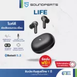(ประกันศูนย์ไทย1ปี) SoundPEATS LIFE ANC BT 5.2 Black หูฟัง หูฟังไร้สาย True wireless In-Ear