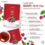 Narah Berry Eighteen, Inulin Beverage Mix the powder mixed powder powder, containing 7 sachets
