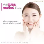 Real Elixir Pure Collagen 50,000mg. Relifil bag, 4 bags