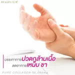 Real Elixir Pure Collagen 50,000mg. Relifil bag, 4 bags