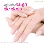 Real Elixir Pure Collagen 50,000mg. Relifil bag, 4 bags