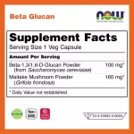 Now Foods, Beta-1,3/1,6-D-Glucan 100 mg 90 Veg Capsules " เบต้ากลูแคลน กระตุ้นการทำงานของภูมิคุ้มกัน ลดอาการภูมิแพ้ "