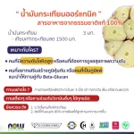 Now Foods, Garlic Oil, 1500 mg 100 Softgels "น้ำมันกระเทียม ลดคอเลสเตอรอล ไขมัน ความดัน ในเลือด"