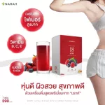Narah Berry Eighteen, Inulin Beverage Mix the powder mixer powder powder, 7 sachets, PROMOTION 5, 1 free 1