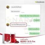 Narah Berry Eighteen, Inulin Beverage Mix the powder mixer powder powder, 7 sachets, PROMOTION 5, 1 free 1