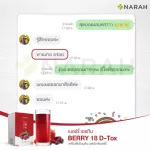 Narah Berry Eighteen, Inulin Beverage Mix the powder mixer powder powder, 7 sachets, PROMOTION 5, 1 free 1