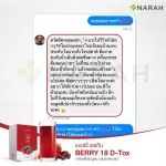 Narah Berry Eighteen, Inulin Beverage Mix the powder mixer powder powder, 7 sachets, PROMOTION 5, 1 free 1
