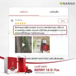 Narah Berry Eighteen, Inulin Beverage Mix the powder mixer powder powder, 7 sachets, PROMOTION 5, 1 free 1