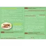 ซางเลอซิง โพรไบโอติก พาวเดอร์ ดริ้งค์ ผลิตภัณฑ์เสริมอาหาร