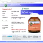 สารสกัดจากฟีนูกรีก Fenugreek x 1 ขวด เพิ่มน้ำนม ให้นมบุตร ให้นมลูก ช่วยกระตุ้นน้ำนม บำรุงน้ำนม ลูกซัด ฟีนูกรีก โมริคามิ Fenugreek Extract Morikami