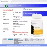 กระดูกอ่อนปลาฉลาม x 1 ขวด ฟาร์มาตรอน Shark Cartilage Pharmatron ปวดข้อ ปวดเข่า