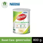 Boost Care 800g สูตรหวานน้อย
