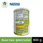 Boost Care 800g สูตรหวานน้อย