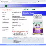 Q10 ONETIREL COENG TEN x 1 bottle of Coenzyme Q10 AU Naturel