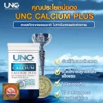 Calcium Plus and UNC Projoices nourishing bones and knee joints