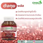 The menstrual problem is not normal. Menstruation, abdominal pain, menu, nourishing blood, anemia, adjusting hormones, driving for the month of Kui Plus 30 caps