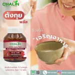 The menstrual problem is not normal. Menstruation, abdominal pain, menu, nourishing blood, anemia, adjusting hormones, driving for the month of Kui Plus 30 caps