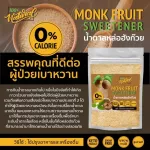 Hungyang handsome sugar, sweet but good, natural, natural Premium grade, sweet, similar to sugar