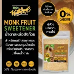 Hungyang handsome sugar, sweet but good, natural, natural Premium grade, sweet, similar to sugar