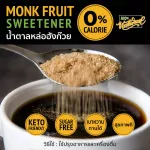 Hungyang handsome sugar, sweet but good, natural, natural Premium grade, sweet, similar to sugar