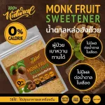 Hungyang handsome sugar, sweet but good, natural, natural Premium grade, sweet, similar to sugar