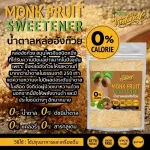 Hungyang handsome sugar, sweet but good, natural, natural Premium grade, sweet, similar to sugar