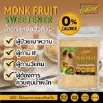 Hungyang handsome sugar, sweet but good, natural, natural Premium grade, sweet, similar to sugar