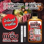 Mom dipped in a 100% authentic keto suki sauce, 1 bottle