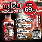 Mom dipped in a 100% authentic keto suki sauce, 1 bottle