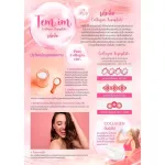 เต็มอิ่มคอลลาเจน เกรดพรีเมี่ยมไตรเปบไทด์ 100,000 มิลลิกรัม