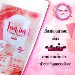 เต็มอิ่มคอลลาเจน เกรดพรีเมี่ยมไตรเปบไทด์ 100,000 มิลลิกรัม