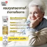 ส่งฟรี Swiss Energy Gold 3 หลอด วิตามินรวม แร่ธาตุ กว่า 25 ชนิด ผสมลูทีน จำเป็นต่อร่างกาย ดูแลสุขภาพทุกด้าน เพื่อสุขภาพ กระปรี้กระเปร่า