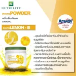 Amway มะนาว Phyto Powder 360g