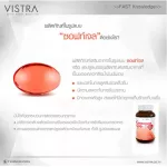Vistra Coenzyme Q10 วิสทร้า โคคิวเท็น 30 เม็ด 1 กระปุก