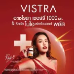 Vistra Acerola Cherry, Virtu Acerela, Cherry 45/60/100