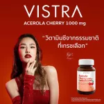 Vistra Acerola Cherry, Virtu Acerela, Cherry 45/60/100