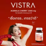 Vistra Acerola Cherry, Virtu Acerela, Cherry 45/60/100