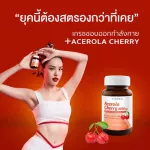 Vistra Acerola Cherry, Virtu Acerela, Cherry 45/60/100