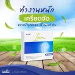 Recall IMM Relille Imm 10 Capsules 1 Box Dietary Supplement to Nourish Brain and Body For those who sleep late, wake up in the morning, can't sleep