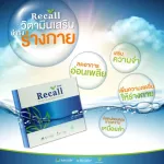 Recall IMM Relille Imm 10 Capsules 1 Box Dietary Supplement to Nourish Brain and Body For those who sleep late, wake up in the morning, can't sleep