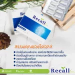 Recall IMM Relille Imm 10 Capsules 1 Box Dietary Supplement to Nourish Brain and Body For those who sleep late, wake up in the morning, can't sleep