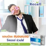 Recall IMM Relille Imm 10 Capsules 1 Box Dietary Supplement to Nourish Brain and Body For those who sleep late, wake up in the morning, can't sleep